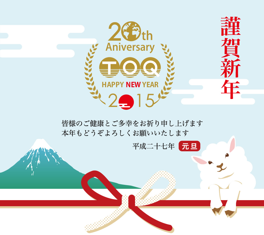 TOQ20周年