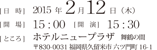 TOQ20周年